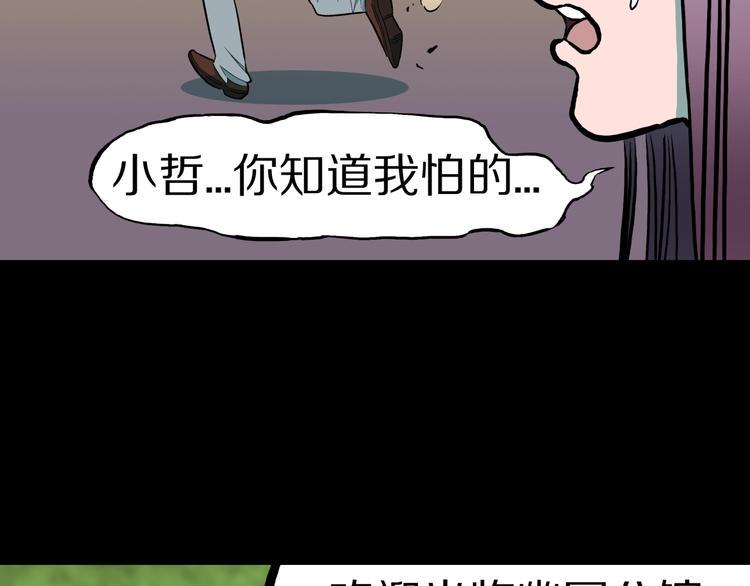 第34话  熟悉的陌生人（中）15