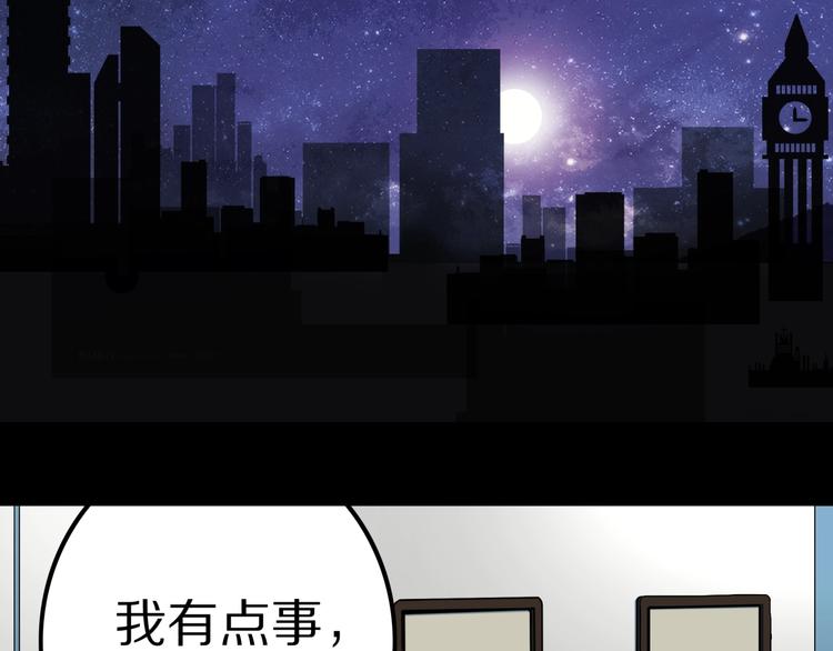 第29话  职业  禁忌43