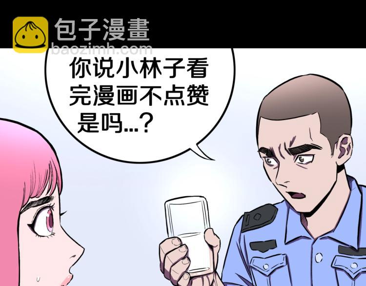 第46话  怪梦119