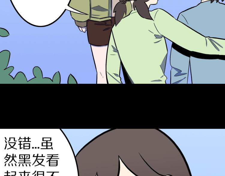 第57话  染发怪谈87