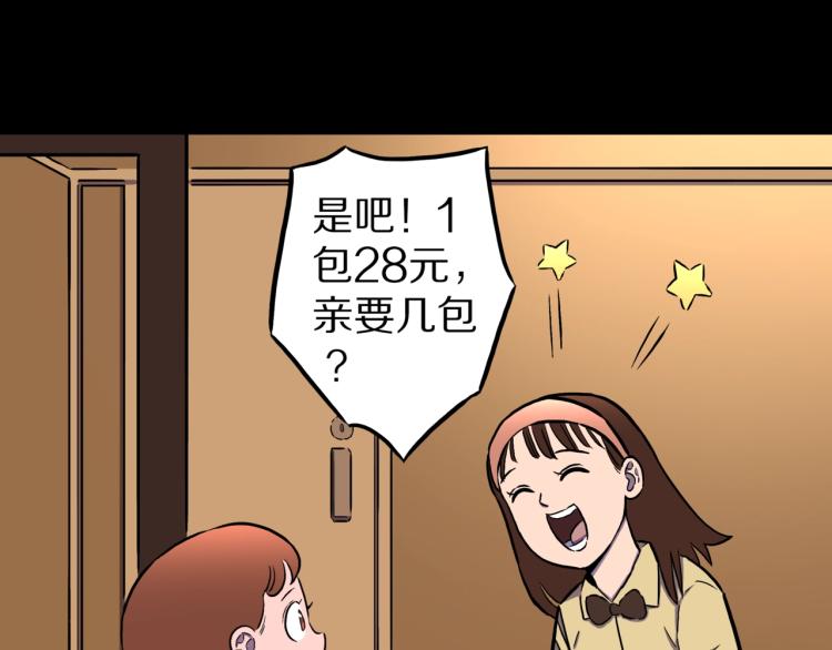 第43话  中古毛衣11