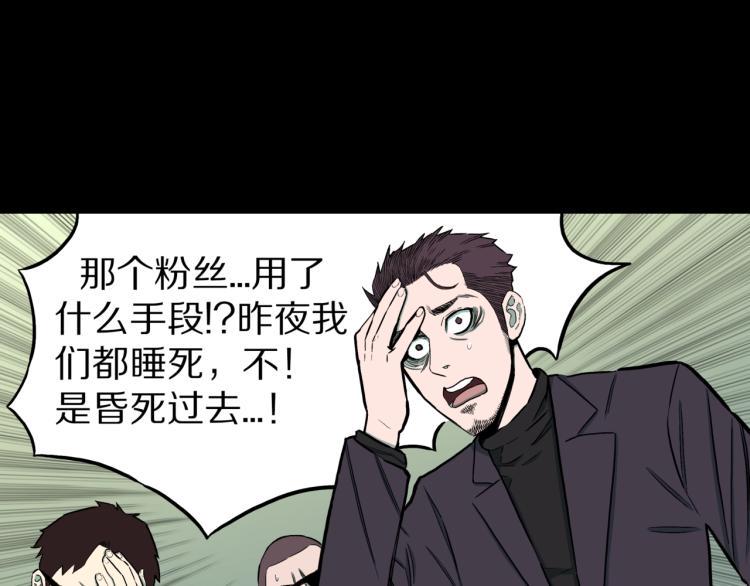 第42话  痴粉72
