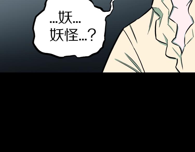 第42话  痴粉88