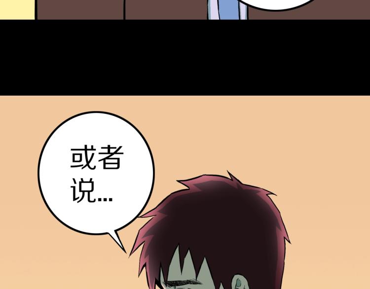 第41话  叫小颖的女孩  下82