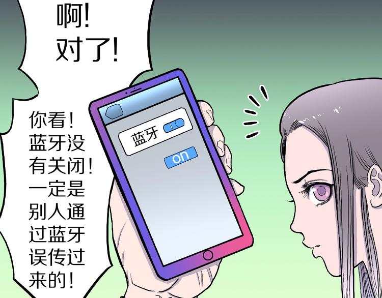 第4话 诡异的照片!40