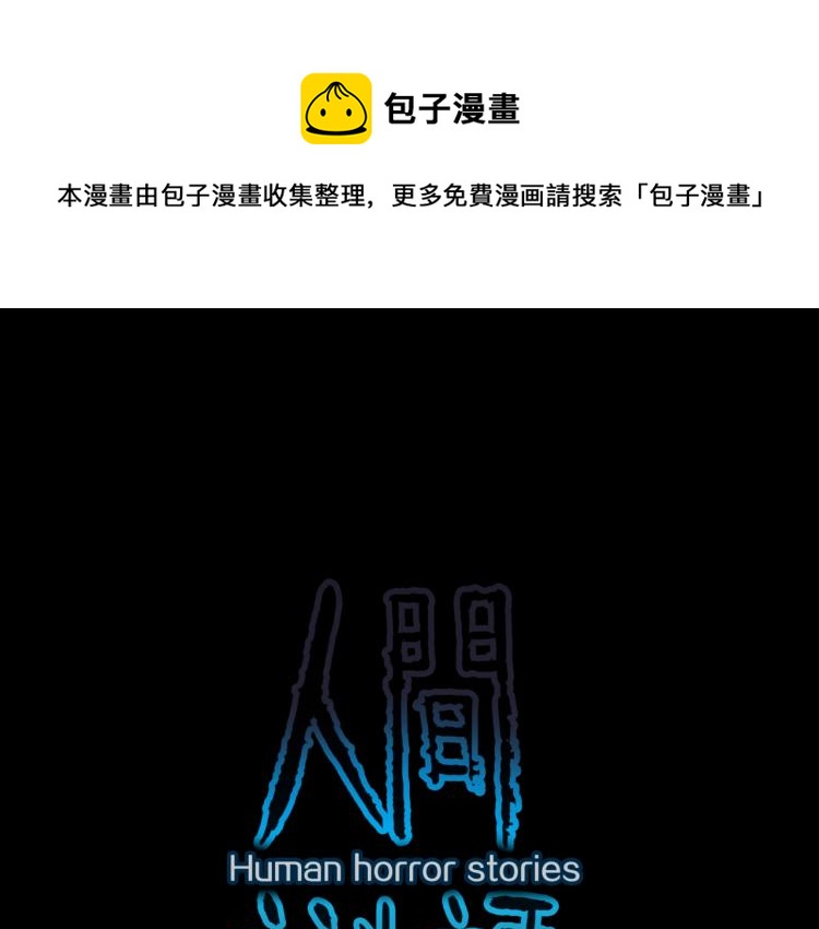 第45话  孤独的爷爷0
