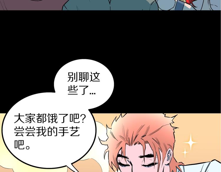 第31话  完美男友（上）30