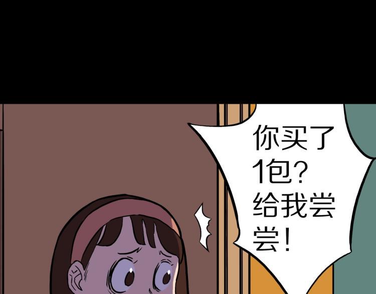 第43话  中古毛衣26