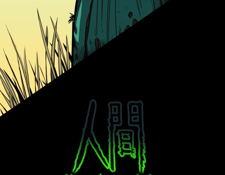 第56话   一动不动稻草人4