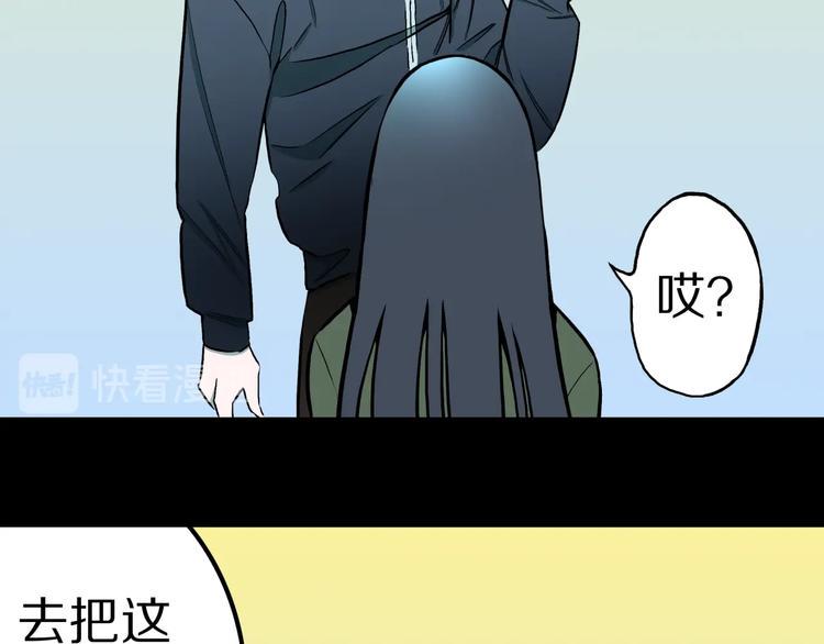 第37话  赤瞳山雀事件（2）72