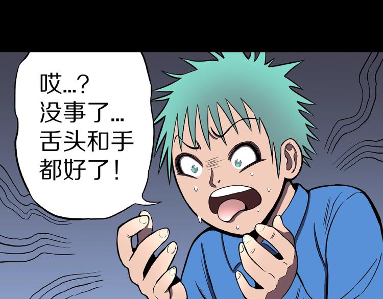 第21话 熊孩子克星！42