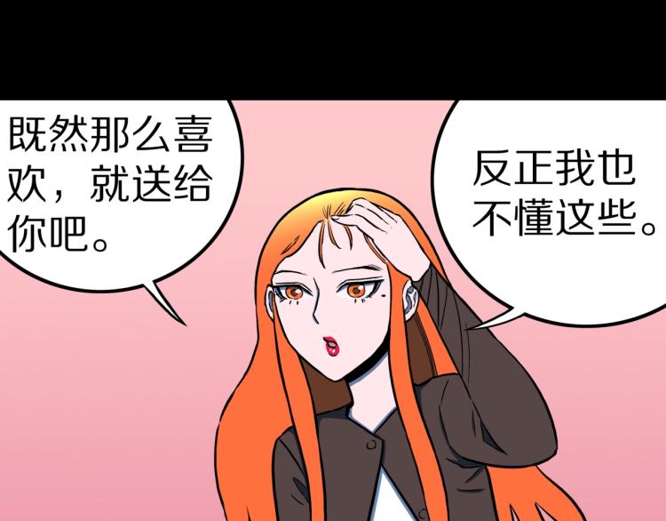 第51话  魔女的卡牌 0254