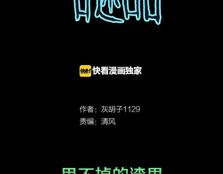 第22话  甩不掉的渣男1