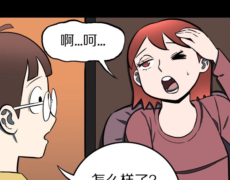 第56话   一动不动稻草人46