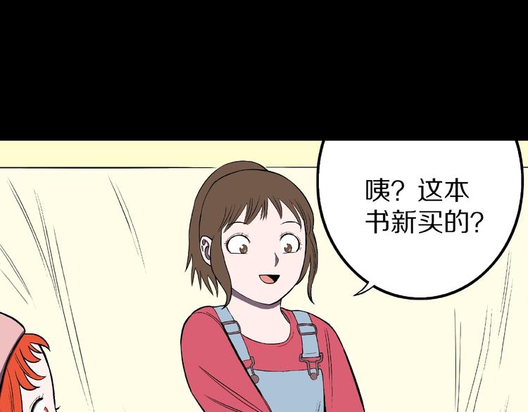 第20话 诡异的书！27
