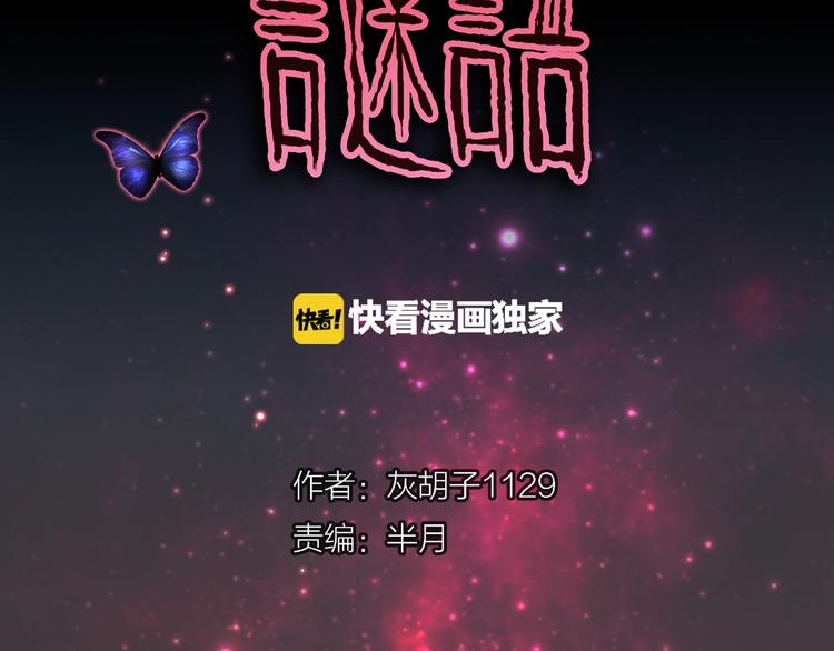 第4话 诡异的照片!1