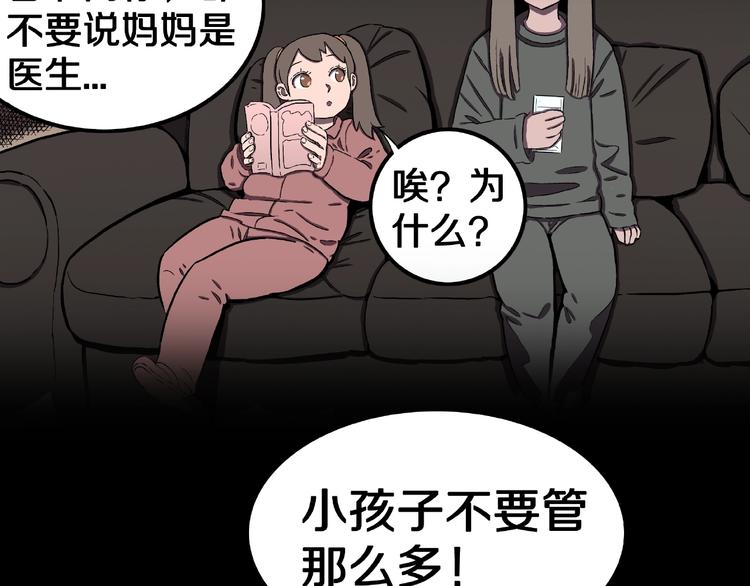 第1话 拜访者和失眠夜！95