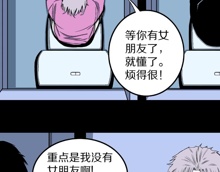 第12话 讹言谎语！7