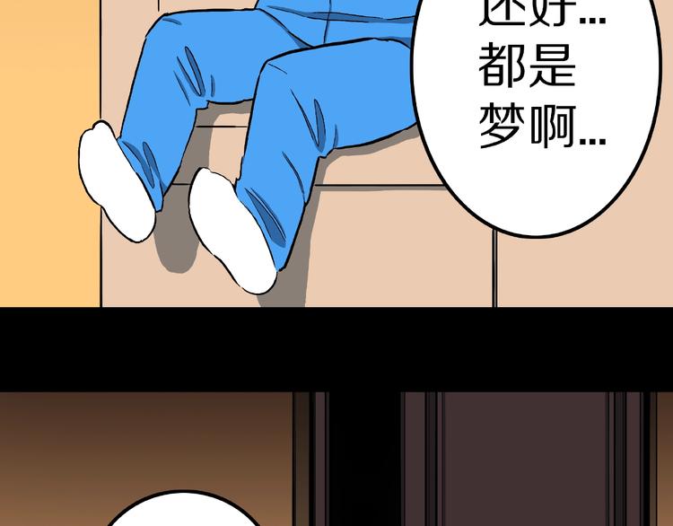 第11话 预知梦（下）49