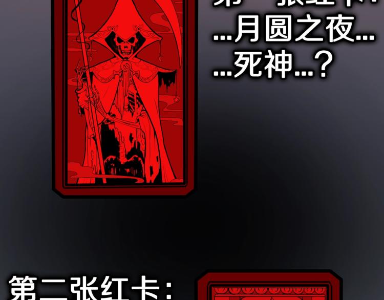 第51话  魔女的卡牌 0213
