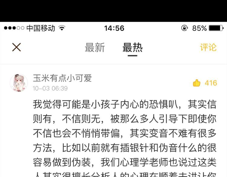 第24话  真爱娃娃和古怪玩偶94