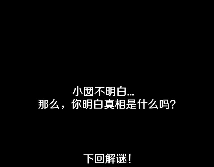 第23话  童年阴影65