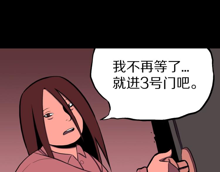 第58话 无尽房间31