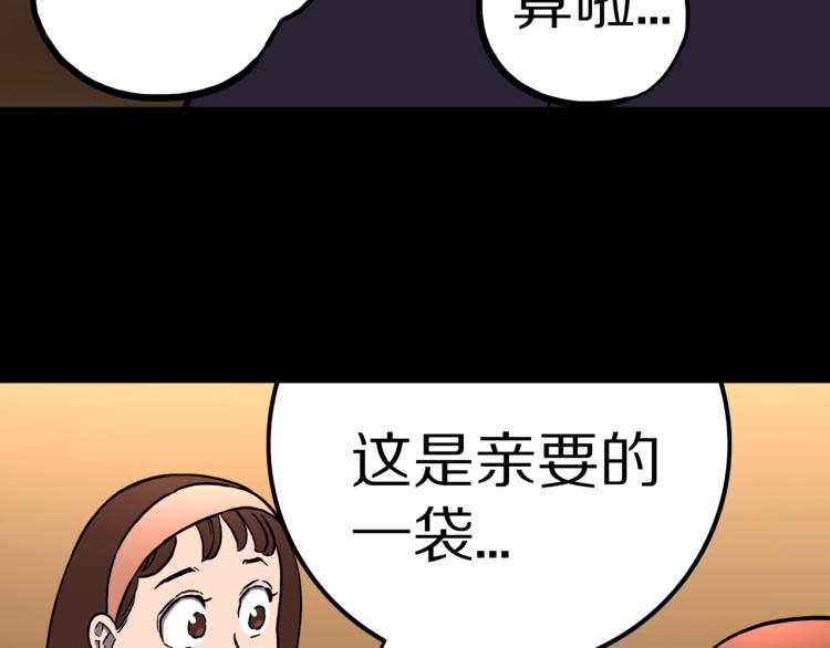 第43话  中古毛衣23