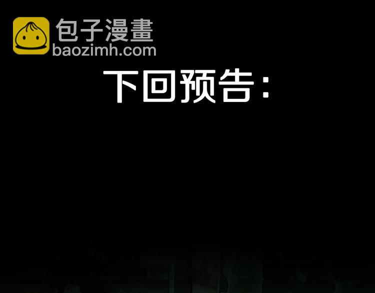 第13话 网吧怪人和预言之书！130