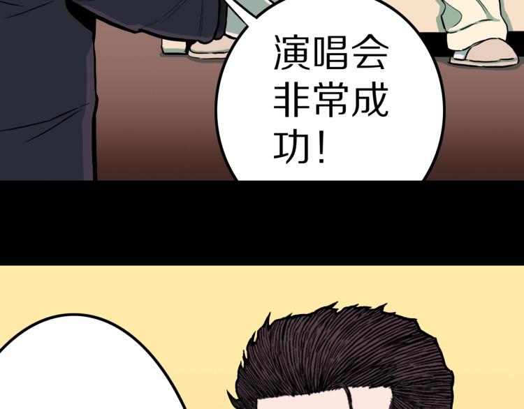 第42话  痴粉16