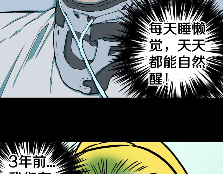 第49话  拖鞋&amp;amp;许愿77