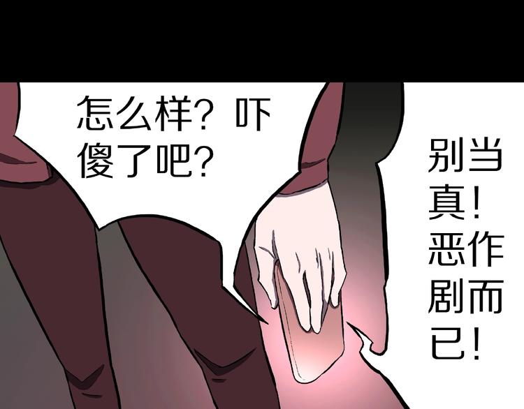第8话 恶作剧（上）85