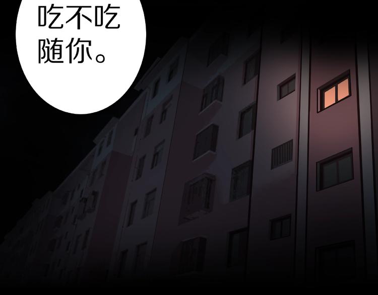 第6话 续命的方法！（上）52