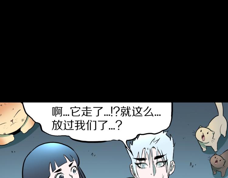 第39话  赤瞳山雀事件（完）63