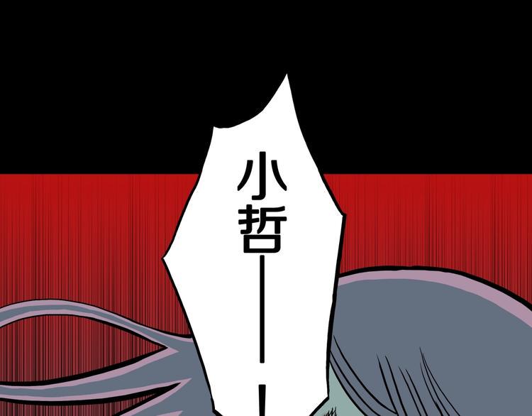 第35话  熟悉的陌生人（下）55