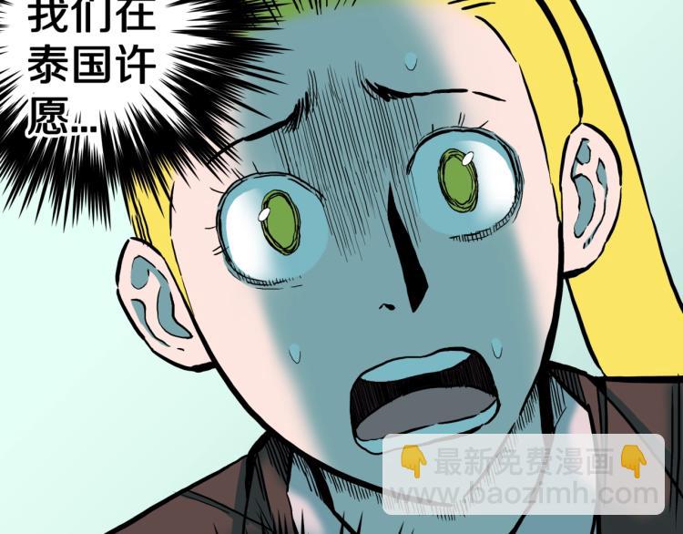 第49话  拖鞋&amp;amp;许愿78