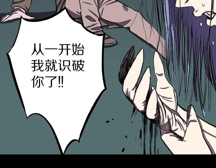 第7话 续命的方法（下）49