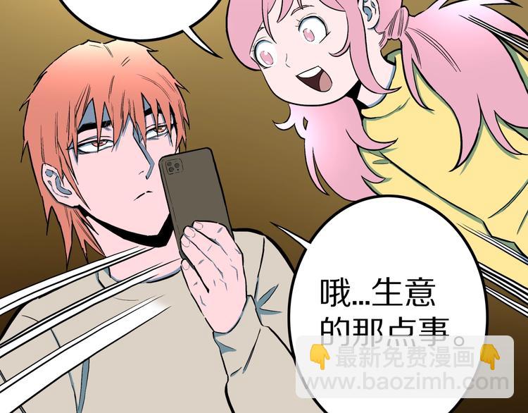 第32话  完美男友（下）28