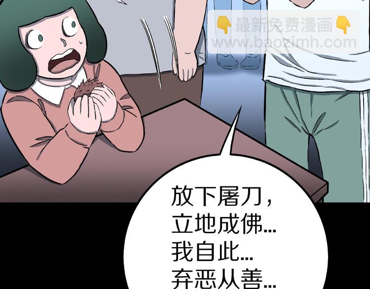 第9话 恶作剧（下）89