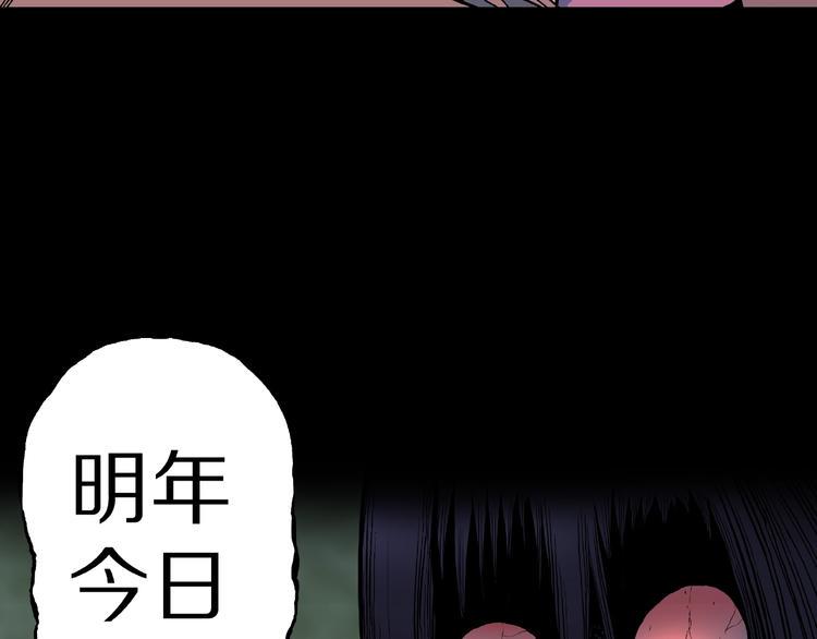 第30话   暗夜  恶寒35