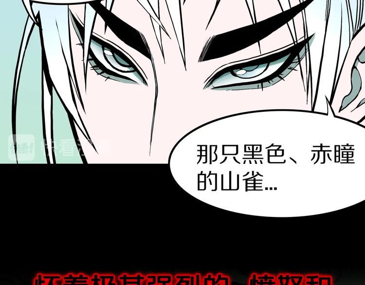 第37话  赤瞳山雀事件（2）10