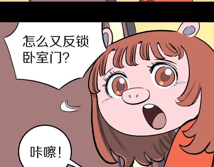 番外篇  作者的日常27