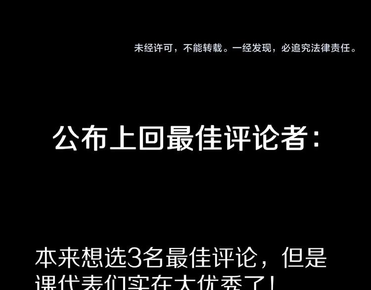 第36话  赤瞳山雀事件（1）75