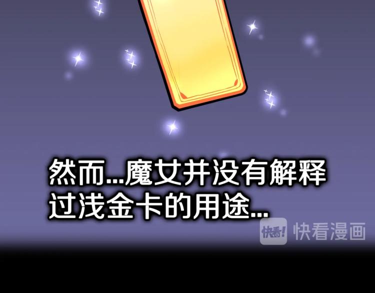第52话  魔女的卡牌 039