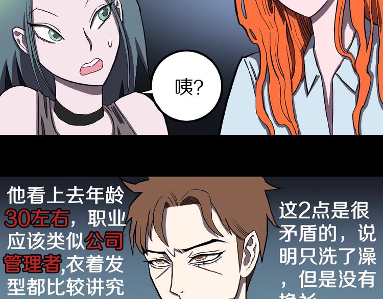 第2话 搭车人！83