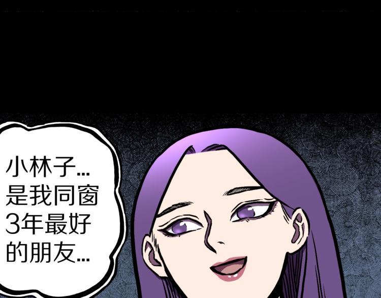第46话  怪梦104