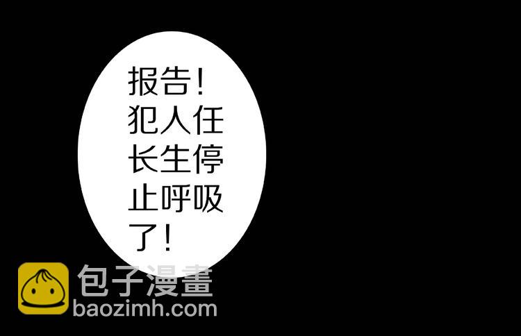 第7话 续命的方法（下）72