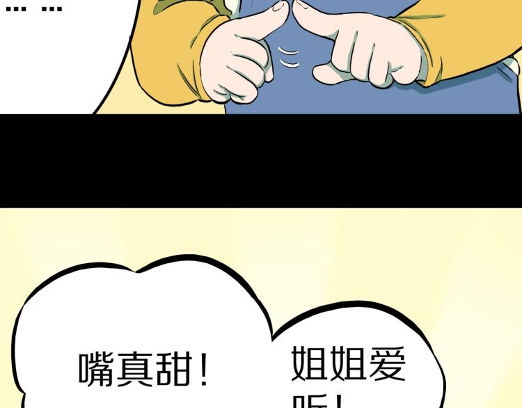 第44话  小姐姐消失了！！21