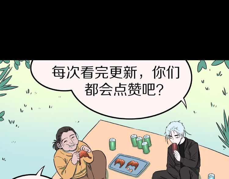 第36话  赤瞳山雀事件（1）79