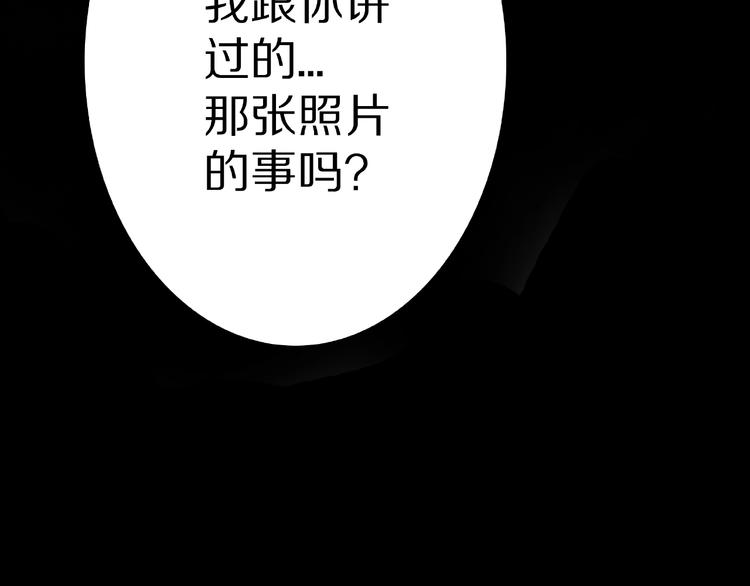 第4话 诡异的照片!24